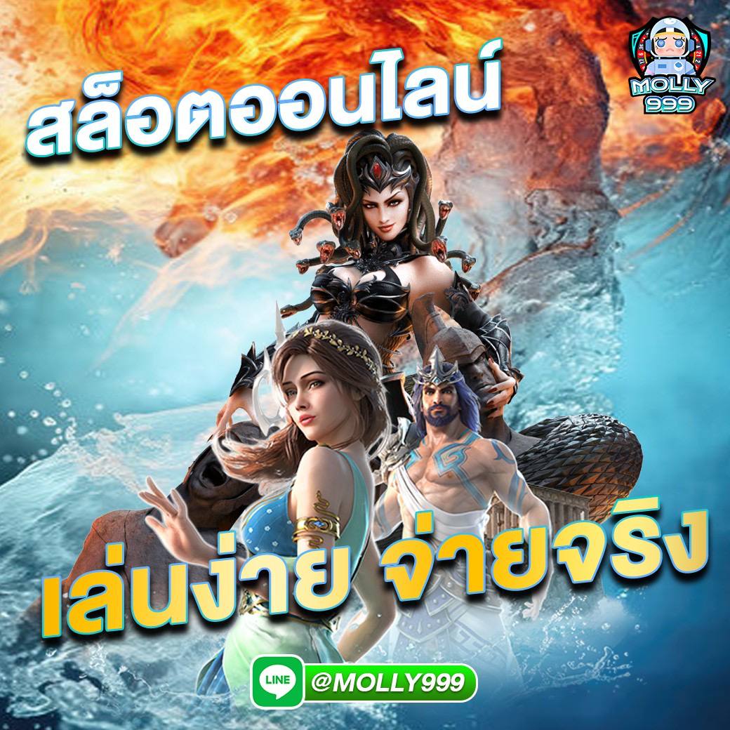 LUCKY 777 SLOTS เล่นง่าย ได้เงินจริงกับเว็บเกมพื้นบ้านยอดนิยม