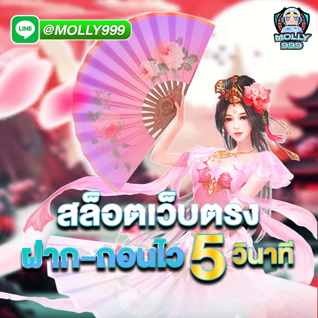 LUCKY 777 SLOTS ท้าทายโชคของคุณกับเกมพนันพื้นบ้านออนไลน์