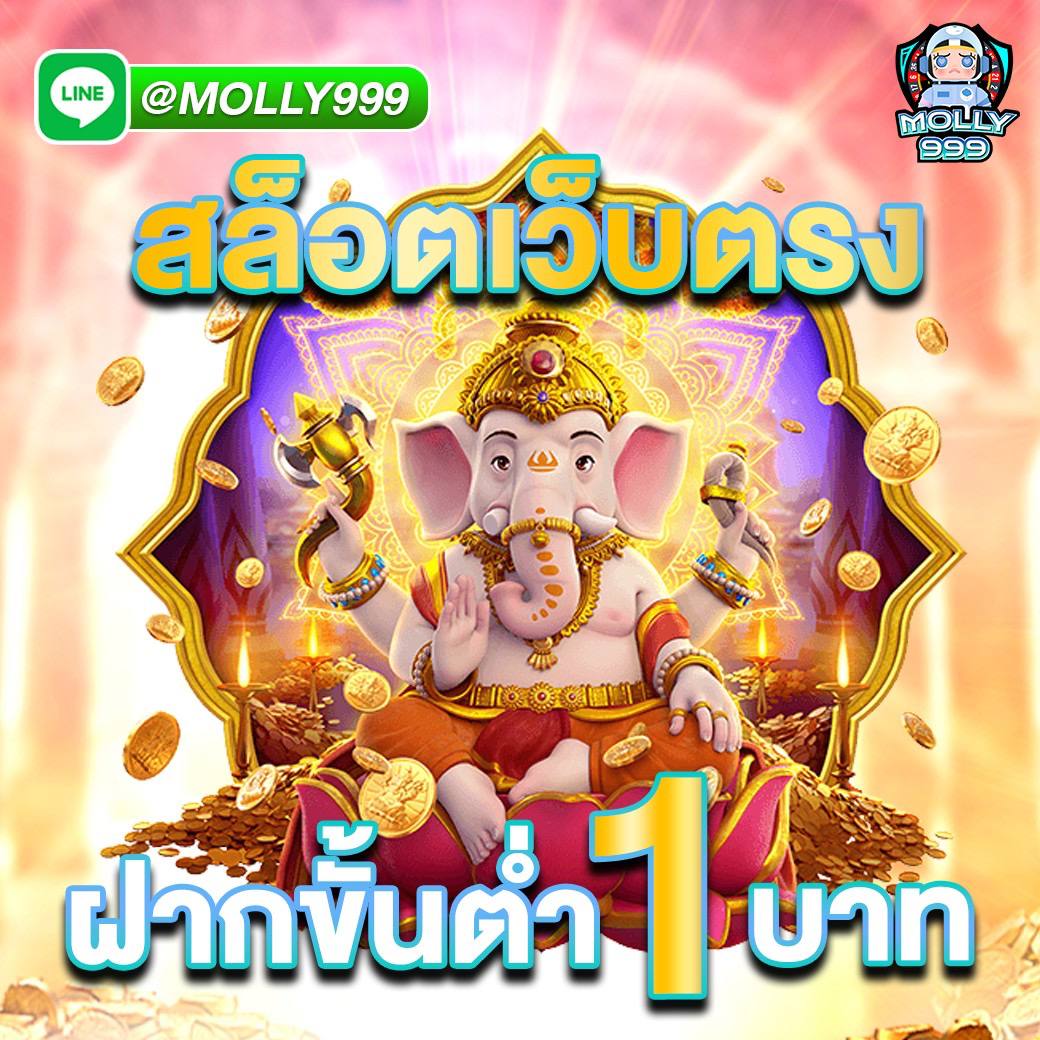 LUCKY 777 SLOTS สนุกกับเกมพื้นบ้านออนไลน์ได้ทุกที่ ทุกเวลา